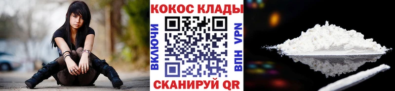 КОКАИН VHQ  как найти закладки  Удачный 