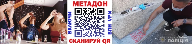 купить закладку  Удачный  МЕТАДОН кристалл 