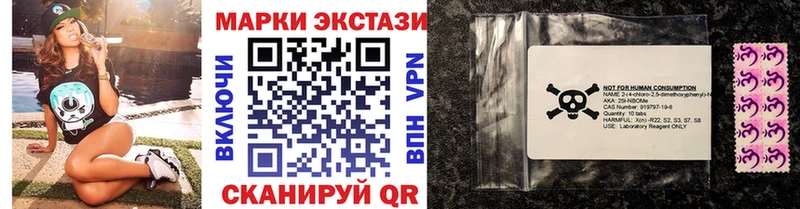 Марки N-bome 1,5мг Удачный